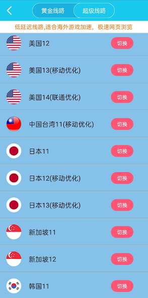 旋风加速npv怎么样android下载效果预览图