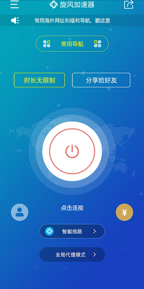 旋风加速npv怎么样android下载效果预览图
